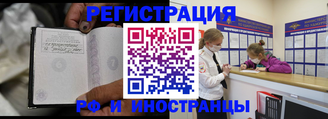 прописка в квартире в Ермолино