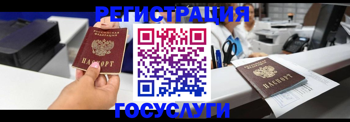 миграционный учет в Ермолино