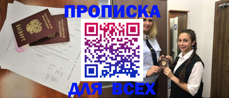 временная регистрация поиск в Ермолино