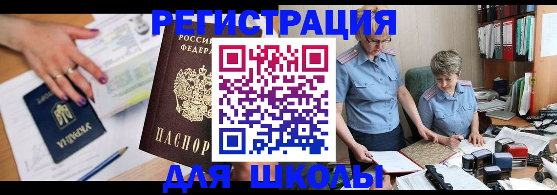 временная регистрация адрес в Ермолино
