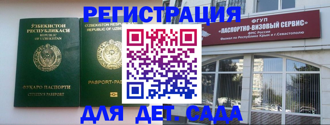 прописка в Ермолино